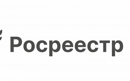 ВАЖНАЯ ИНФОРМАЦИЯ РОСРЕЕСТРА 
